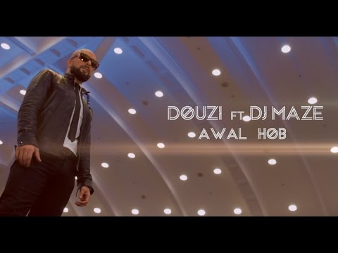 Douzi - Awal Hob (EXCLUSIVE Music Video) | (ุฏูุฒู - ุฃูู ุญุจ (ููุฏูู ูููุจ ุญุตุฑู