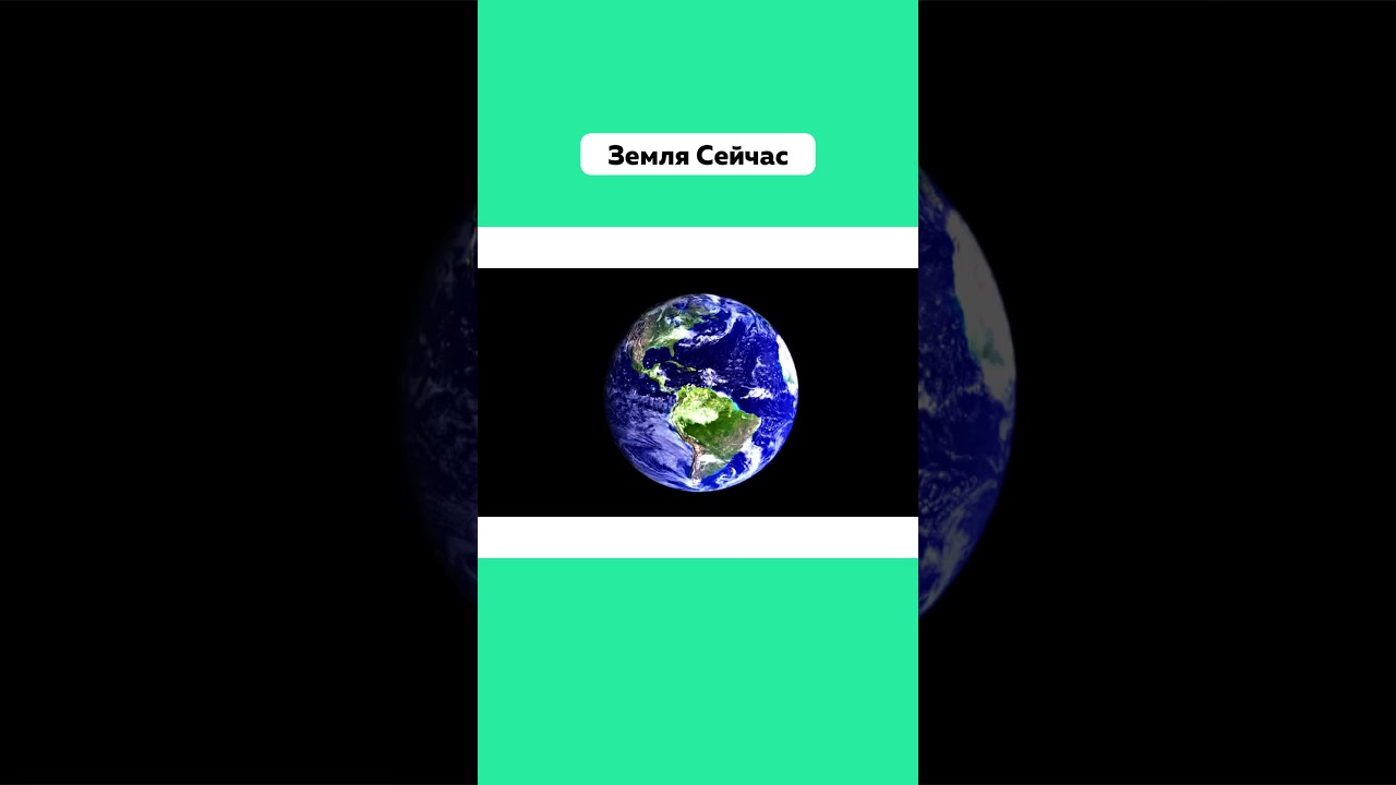 Земля 1 День назад: Удивительные фото 🌍