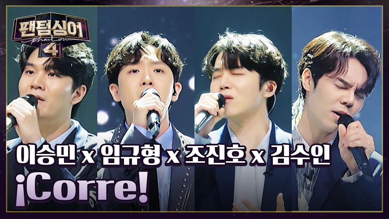 팬텀싱어4 크레즐 〈¡Corre!〉 무대 🎶