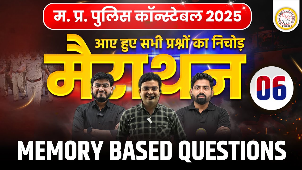 MP Police Constable 2025 Exam: Key Memory-Based & Expected Questions ๐