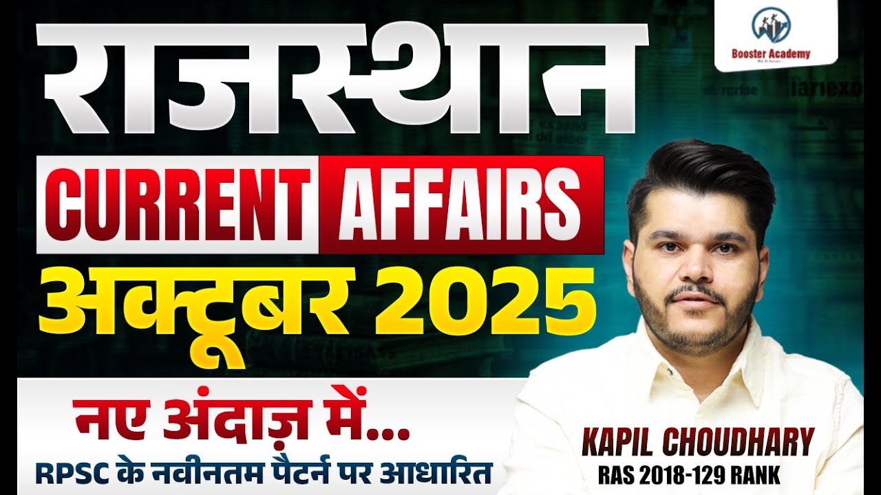 Rajasthan Current Affairs October 2025 | RPSC Exam Prep