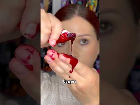 ТИНТЫ НА ВСЕ ЛИЦО🫢🥀*помогите* #макияж #makeup