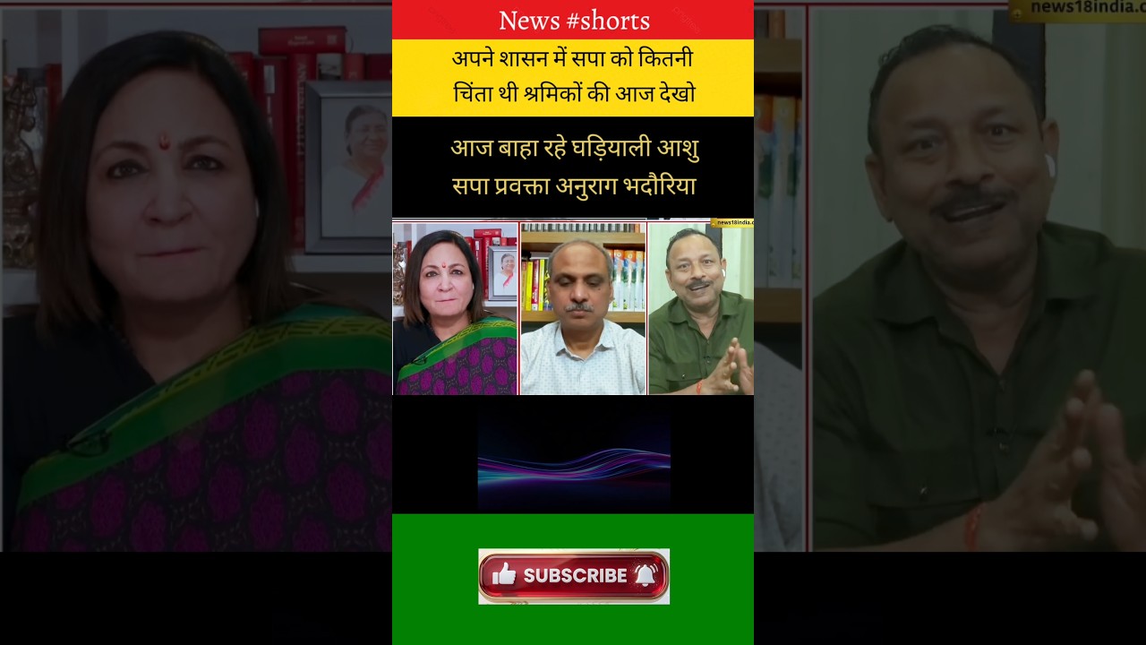 😱 अपने शासन में सपा को कितनी चिंता थी #news #aajtak #video