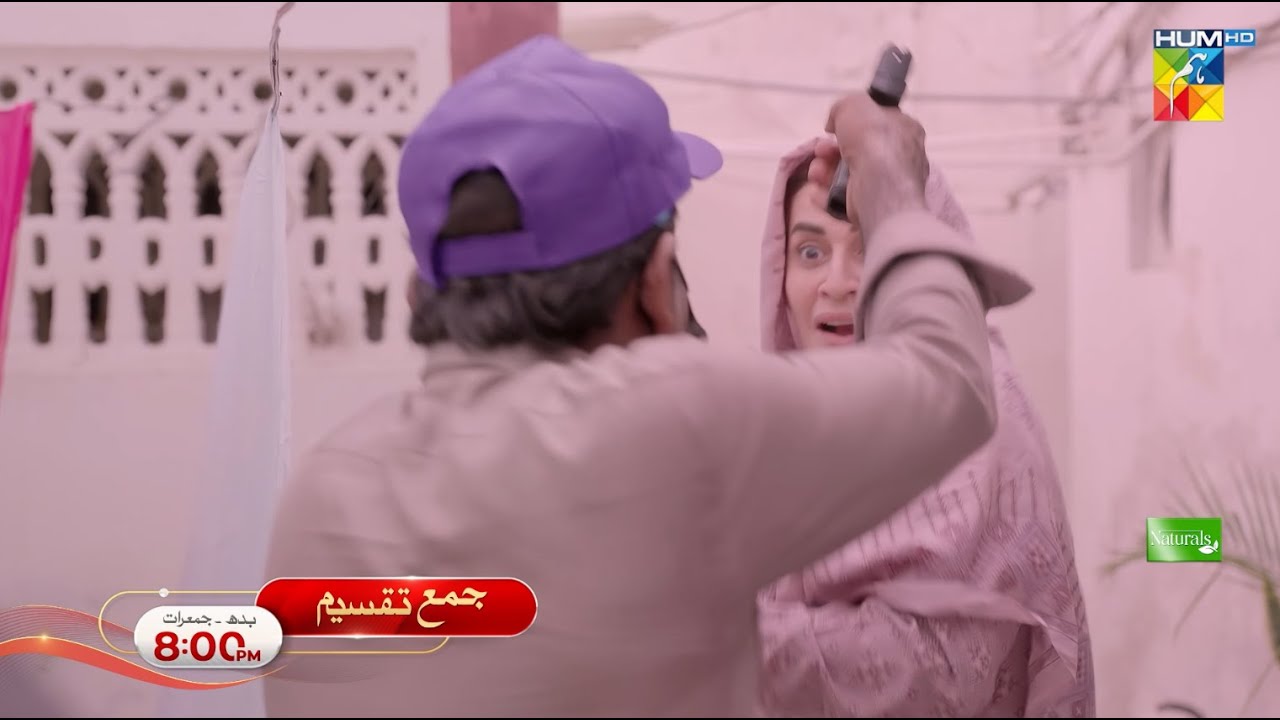 Jama Taqseem Episode 15 Promo – Watch Wednesday at 8 PM on HUM TV 📺
