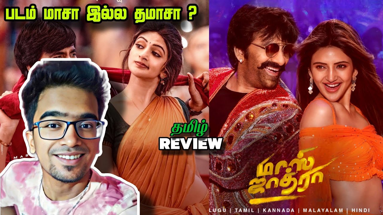 Mass Jathara (2025) Tamil Movie Review & Trailer