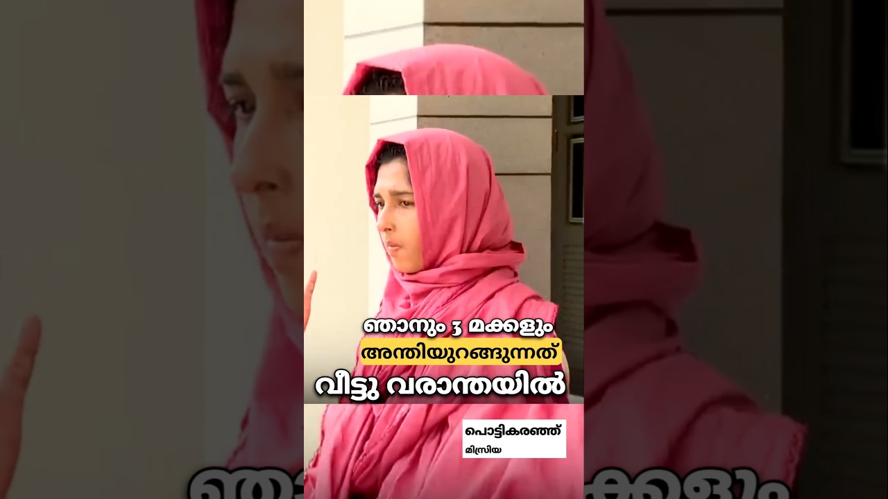 അനുമതിയില്ലാതെ മറ്റൊരു വിവാഹം നടത്തിയ ഭർത്താവ് പൊട്ടിച്ചിരിപ്പ്; 3 മക്കൾക്ക് പുതിയ വാർത്ത 📰