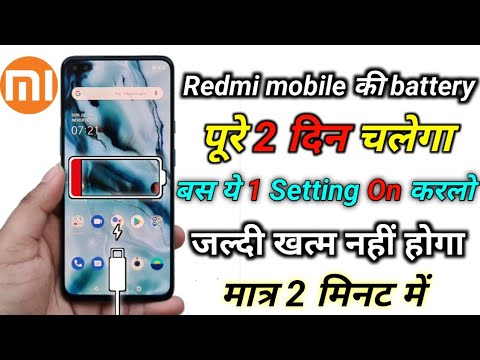 redmi mobile ki battery jaldi khatam ho rahi hai kya kare phone ki battery jaldi khatam ho jati hai