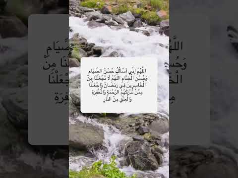 #دعاء #رمضان #رمضان_كريم #رمضان_يجمعنا #رمضان_مبارك #رمضان #الدعاء #اللهم_اغفر_لنا #اللهم