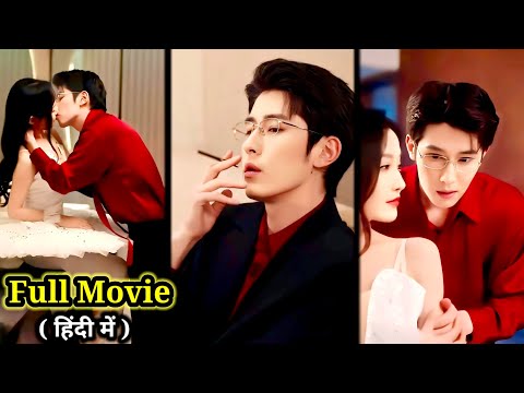 Pschyo😈Possessive Gangster🔥CEO Obsessed with Innocent Girl cuz she is his First love..#lovelyexplain