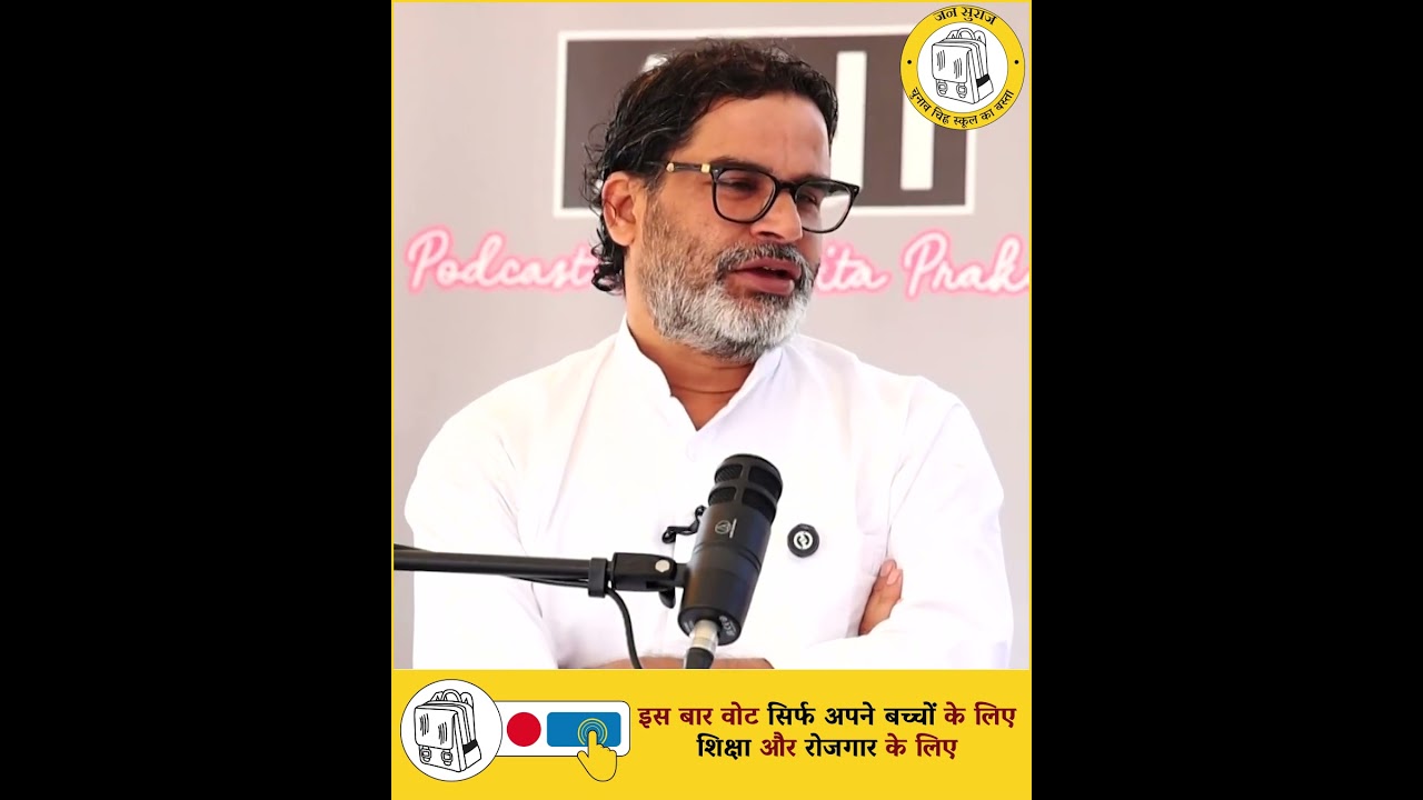 बिहार चुनाव का X-Factor कौन? 🤔