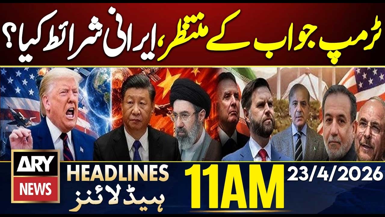 Iran-US Talks Extend Ceasefire | Trump’s Statement 🇺🇸