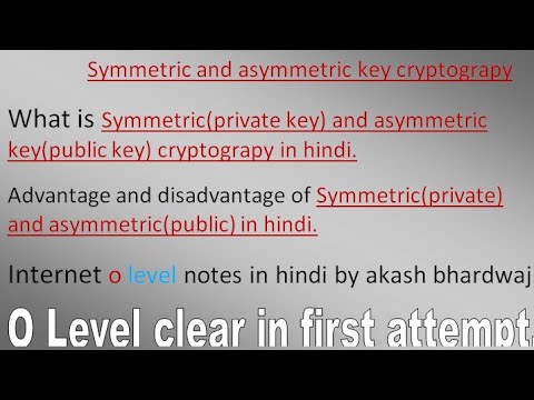 What is symmetric and asymmetric key cryptography in hindi ||what is private and public key in hindi