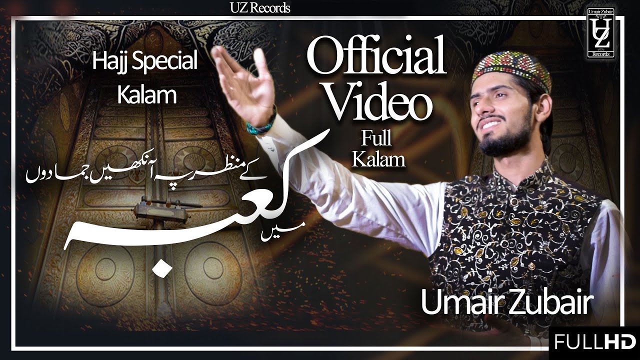 New Super Hit Hajj Kalam by Umair Zubair (2019)