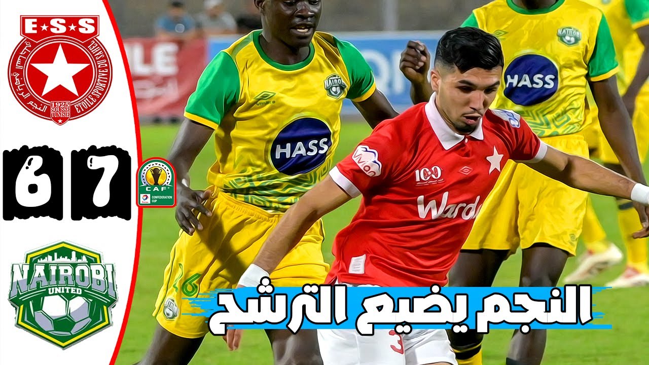 ملخص وركلات ترجيح مباراة النجم الساحلي ونيروبي يونايتد 🔥