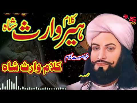 Heer Waris Shah Full | Original Punjabi Sufi Poetry | Heartbreaking Love Story