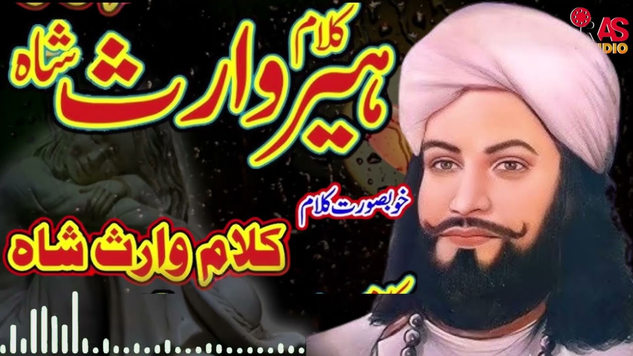 Heer Waris Shah: The Epic Punjabi Sufi Love Story ❤️