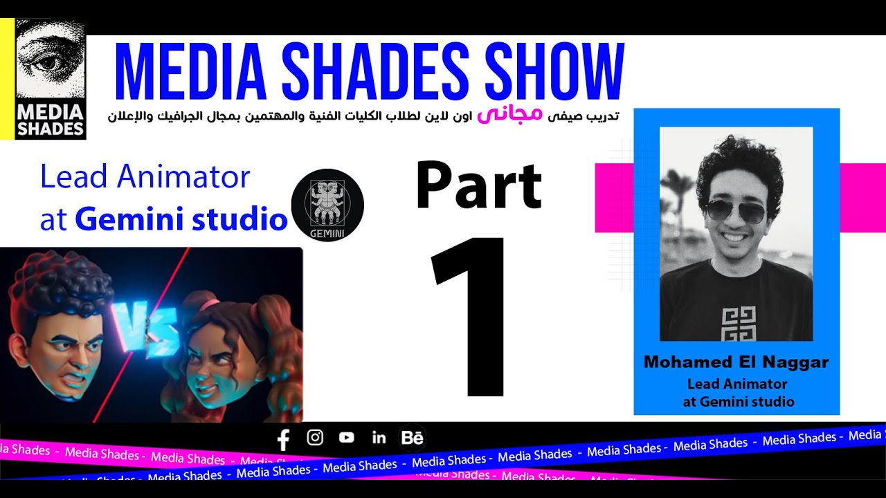 15 - Media Shades Show - Session 18 -  Mohamed ElNaggar - Part 01