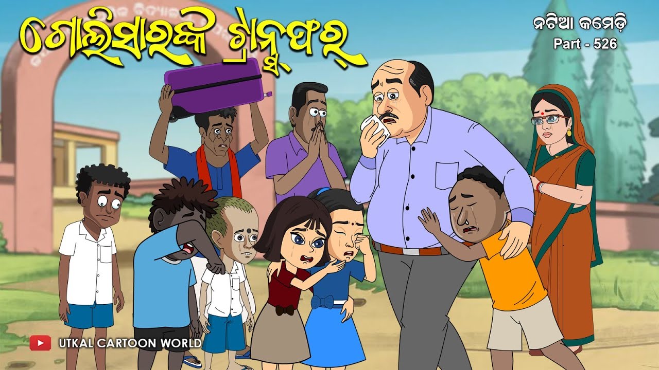 Natia Comedy 526 | Goli Sirnka Transfer & New T-Shirt