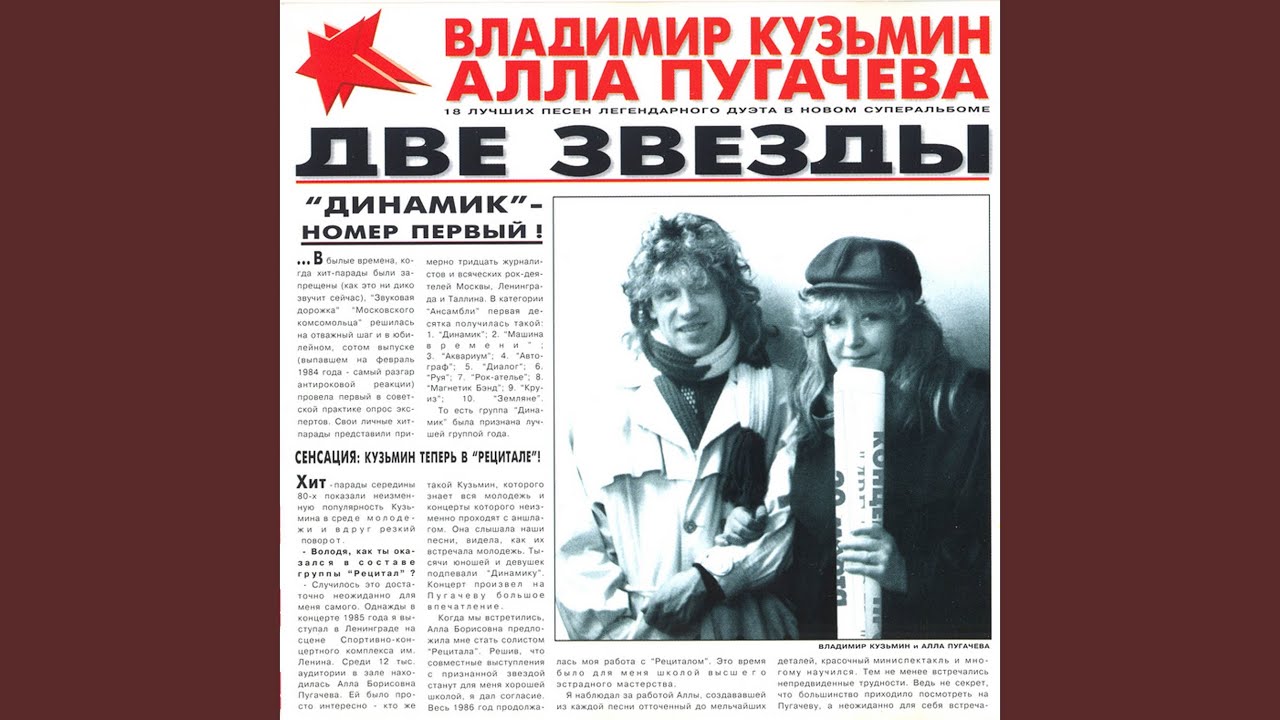 Владимир Кузьмин — Пристань твоей надежды | Классическая песня 1997 года