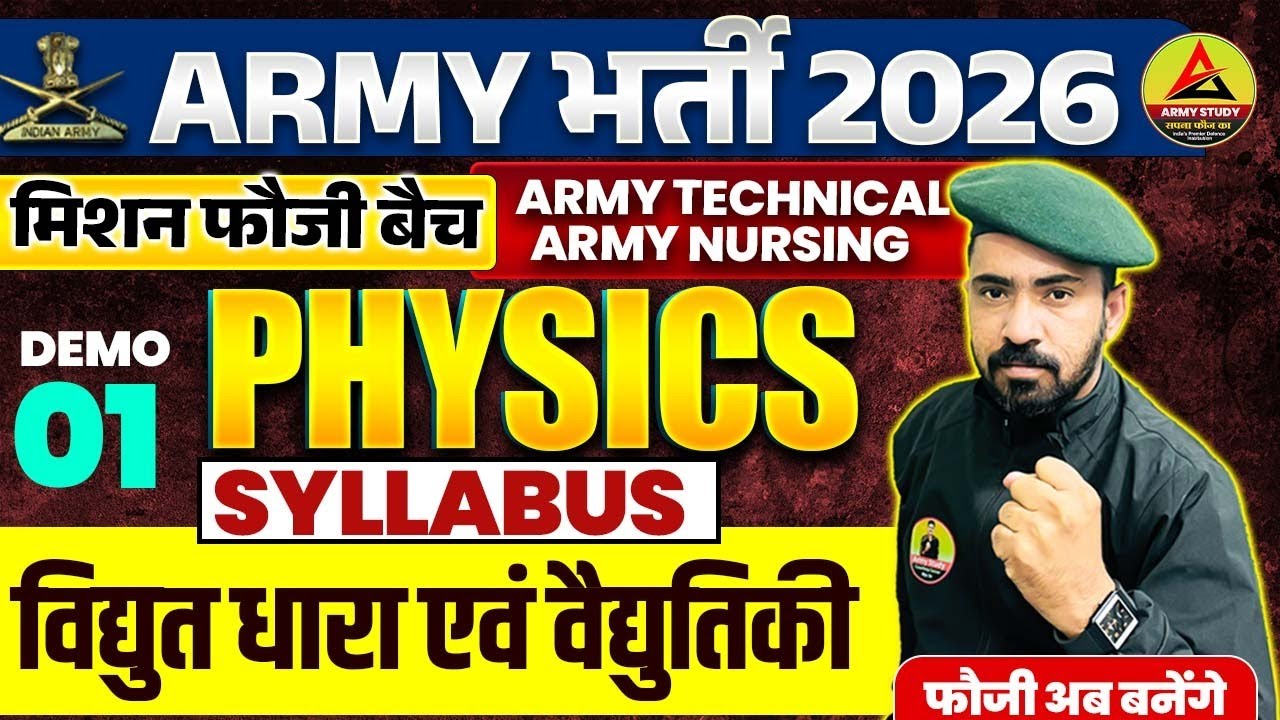 Army Bharti 2026: Physics Demo & Syllabus 📚