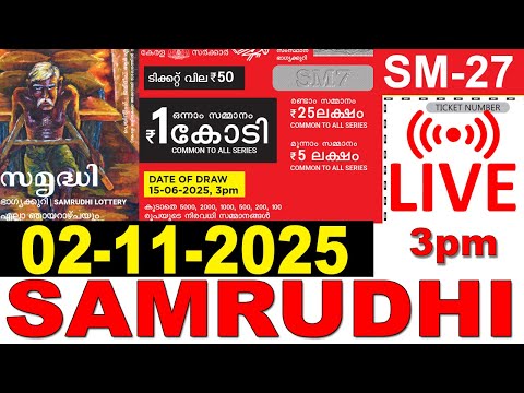 SAMRUDHI SM-27 KERALA LOTTERY  LIVE LOTTERY RESULT TODAY 02/11/2025 | KERALA LOTTERY LIVE RESULT
