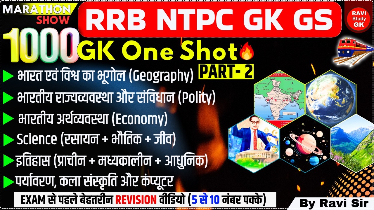 Railway NTPC GK One Shot🔥| Most Important 1000 GK Questions | Railway GK GS Current Affairs Marathon