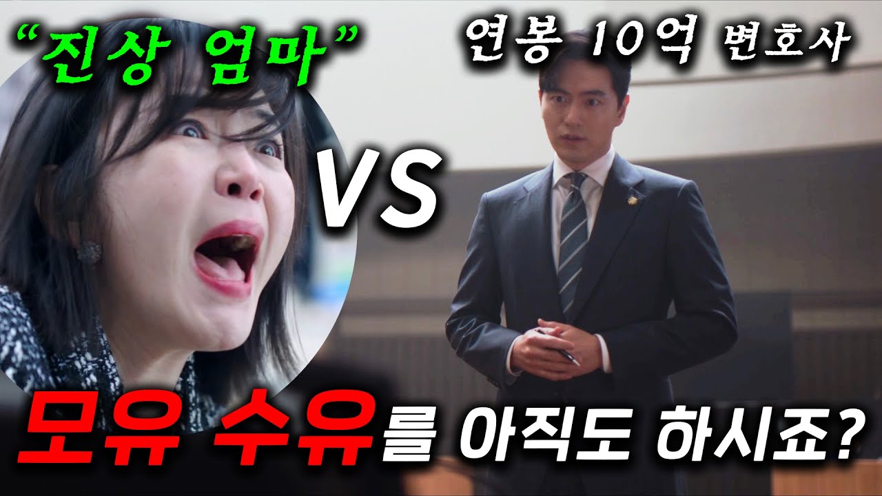 【에스콰이어】3-4화 몰아보기! 신입 변호사 효민의 성장과 강렬한 법정 대결 ⚖️
