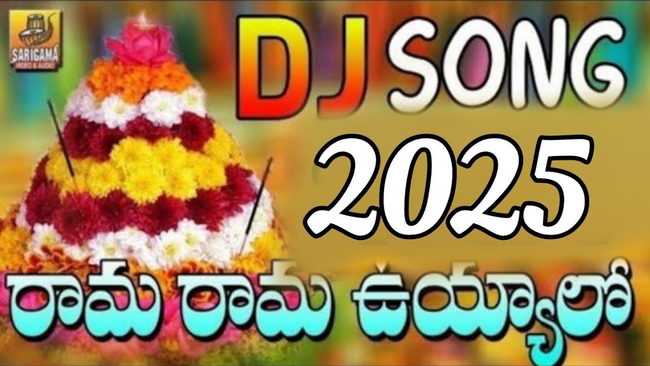 Rama Rama Uyyalo DJ Mix & Bathukamma Songs 2025 🎶