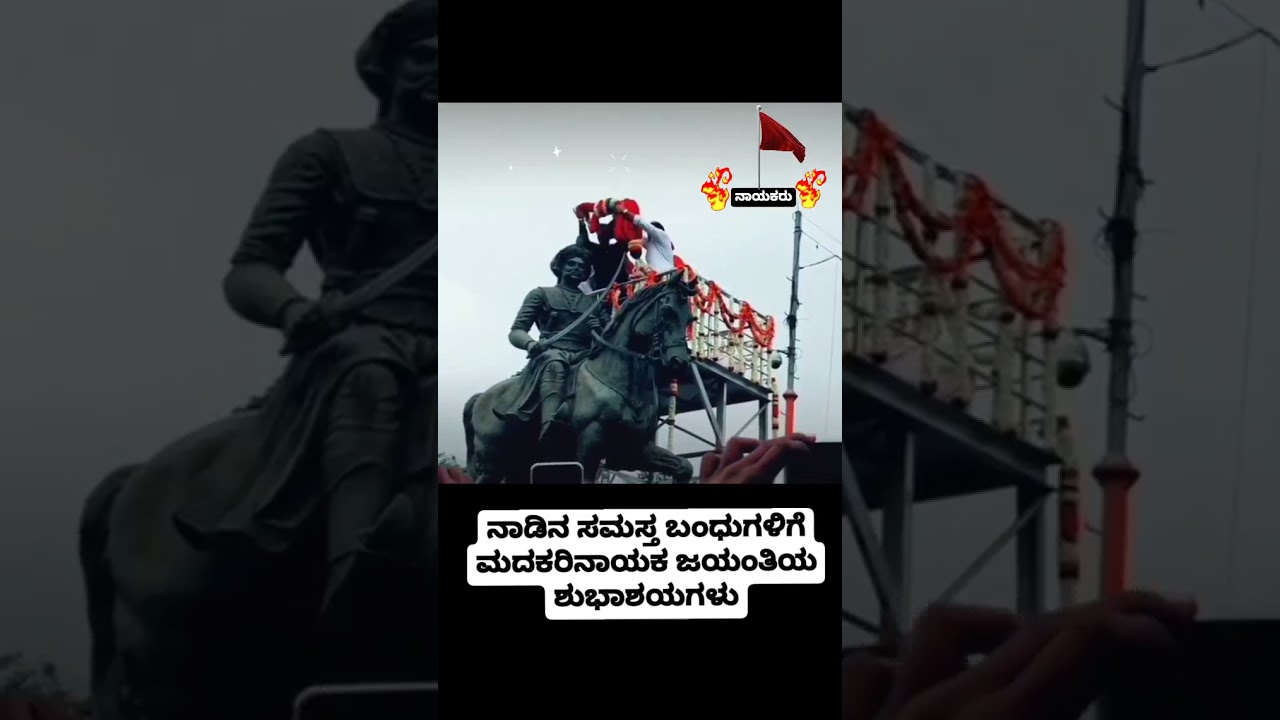 Veera Madakari Nayaka: The Last Hoysala King