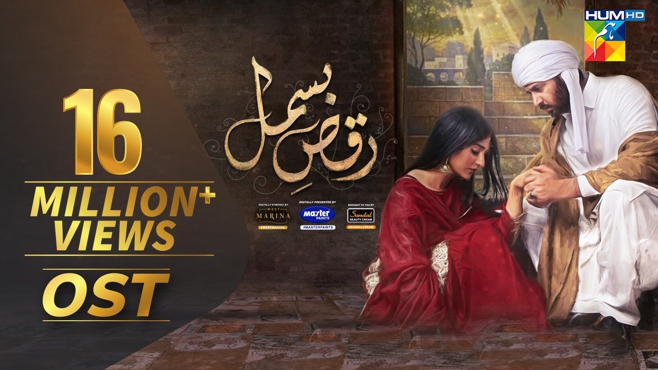 Raqs-e-Bismil OST | Exciting New Drama on HUM TV 🎬