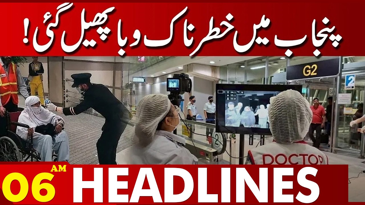 Lahore Faces Dangerous Disease Outbreak 🚨