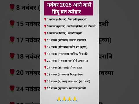  हिंदू त्योहारों की जानकारी