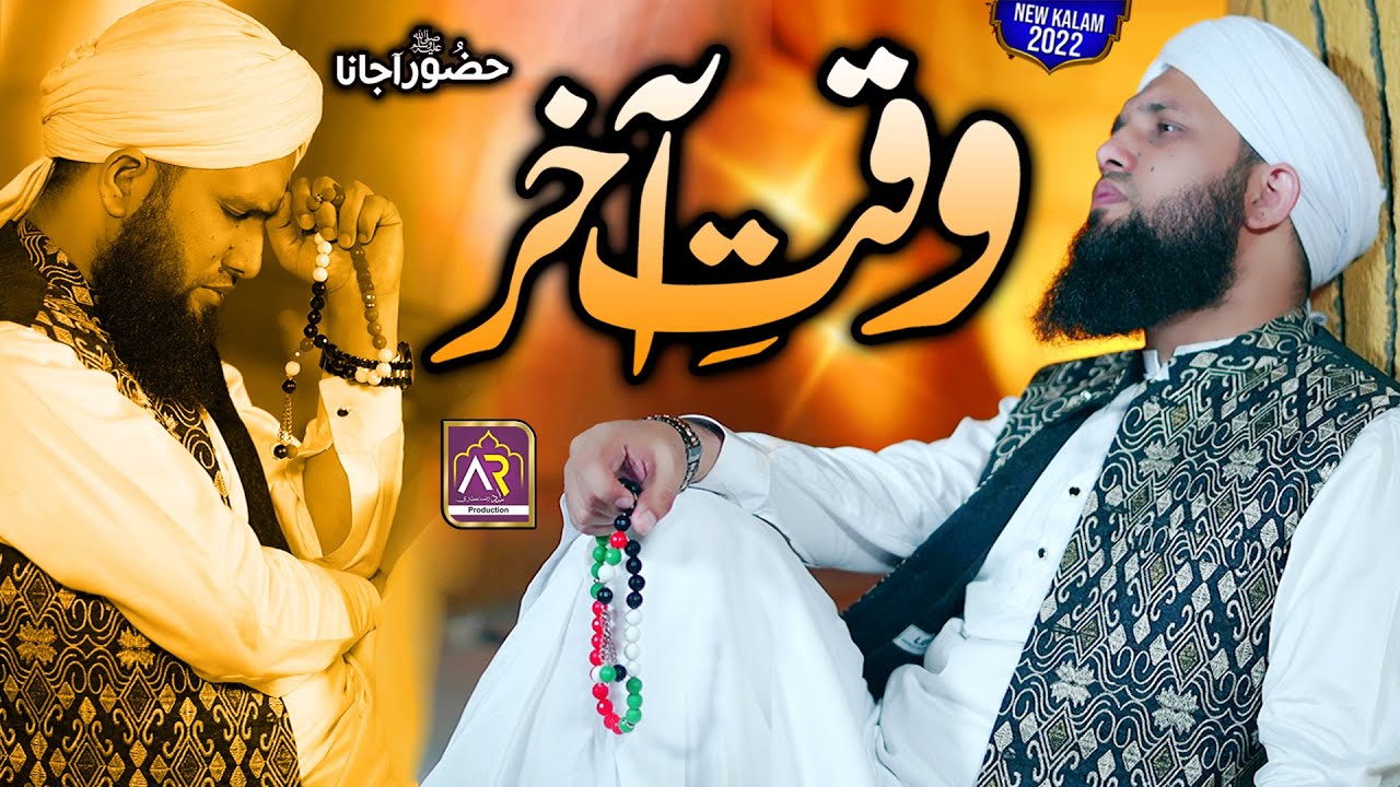 Asad Raza Attari's Heartfelt Kalam 2022 ✨