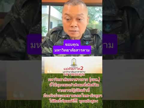 #แม่ทัพภาค2 #feedshorts #กำลังใจ #feed #บทความดีดี #army #บทความดีดี #RTA#กองทัพบก #กองทัพภาคที่2