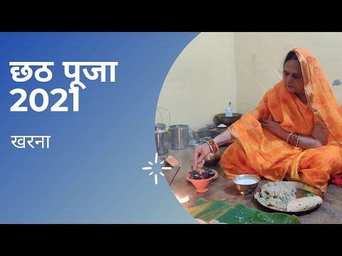 рдЫрда рдкреВрдЬрд╛ - рдЦрд░рдирд╛ЁЯЩПЁЯЩПЁЯЩП #shorts