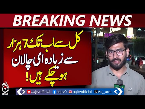 Karachi e-Challan System | 7000 Fines in 24 Hours | Traffic Violations Crackdown - Aaj Pakistan News
