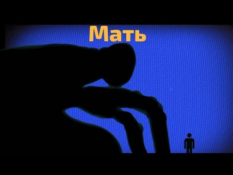 Мать/МЧС магнитошахтинской области