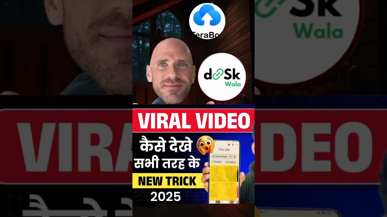 Viral Videos Kaise Dekhen | Easy Method 🔥