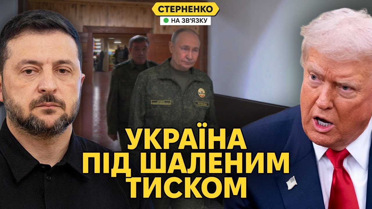 28 Пунктів капітуляції: США, РФ і Україна 🇺🇦
