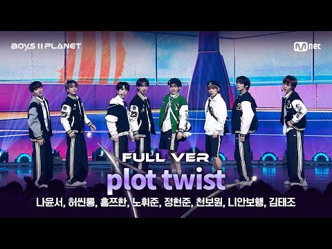 [BOYS ll PLANET/3회 풀버전] '첫 만남반' ♬첫 만남은 계획대로 되지 않아 - TWS @1vs1 계급 배틀