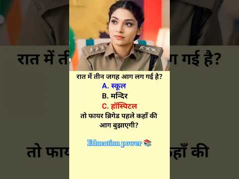 Gk question in Hindi 📚 sscgd 2025 today gk question IQ test quiz