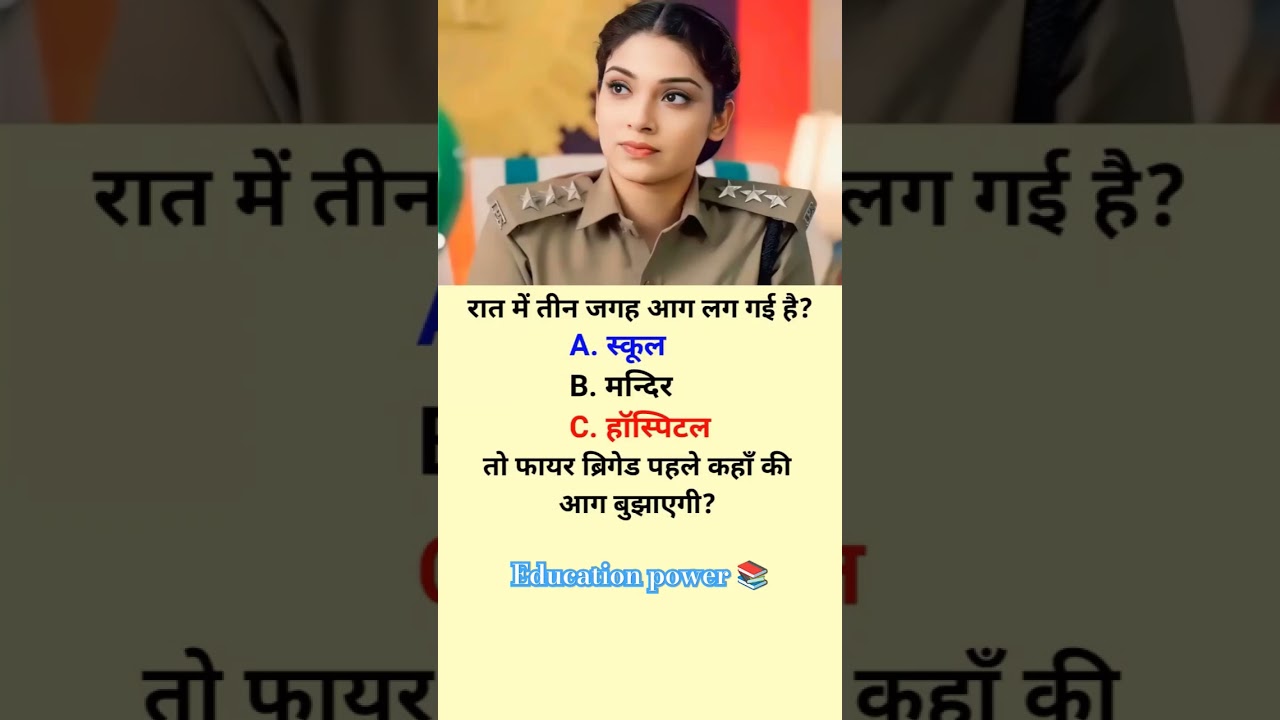 Latest GK Questions for SSC GD 2025 🧠 | Daily Quiz & IQ Test