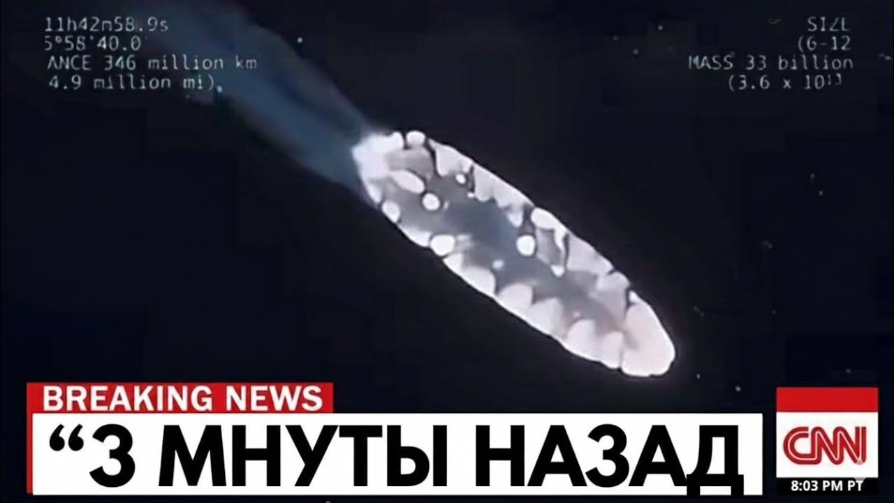 Телескоп Джеймса Уэбба только что обнаружил что 3I/ATLAS МЕНЯЕТ курс и теперь он направляется к Земл