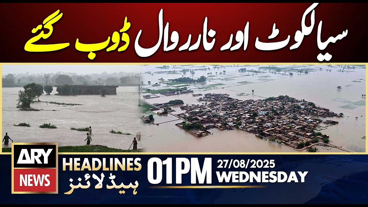 Flood Devastation in Sialkot & Narowal: Emergency Updates & Public Holiday Announcement ๐
