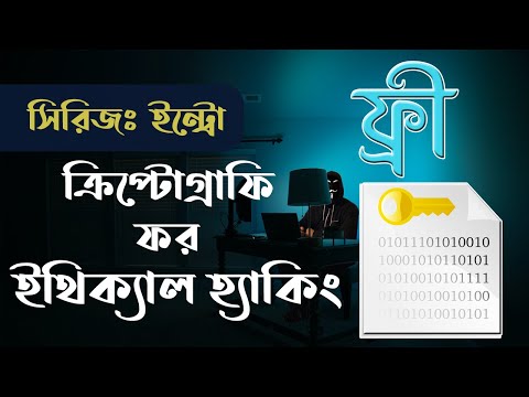 Hacking & Cryptography: The Basics You NEED To Know