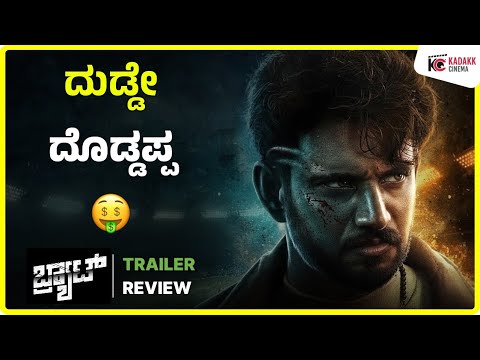 BRAT Movie Trailer Review | Darling Krishna | Shashank | Kadakk Cinema
