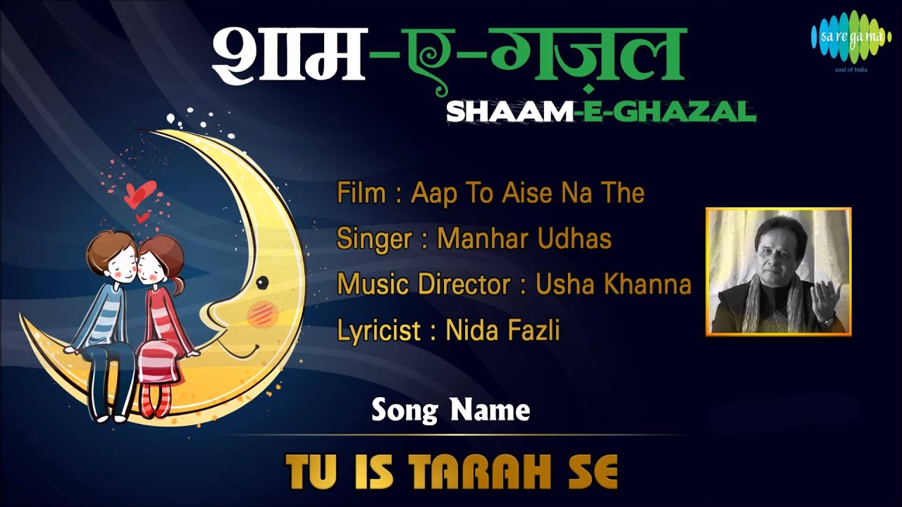 Tu Is Tarah Se | Romantic Ghazal by Manhar Udhas from 'Aap To Aise Na The' ๐ถ