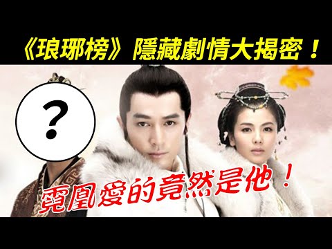 ใ็
็ๆฆใไฝ ไธ็ฅ้็ๅๆ
ใ็ฌฌไธ้ใ๏ผ้ฃๆต็่บซไธใ้ๅฐๆ็ไธๆฏๆข
้ท่่ๆฏๅฅไบบใ็
็ๆฆไธ็้ฃไบไบบ๏ผใNirvana in Fireใ