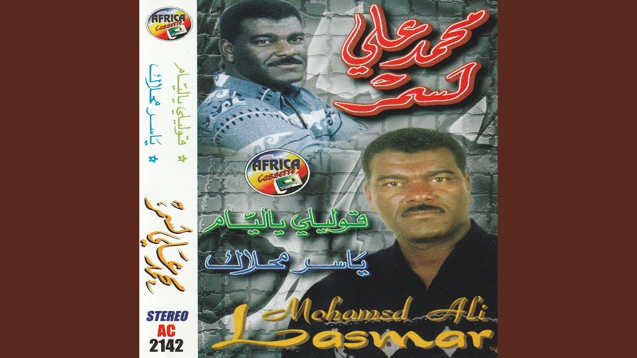 Goulili Ya Layem by Mohamed Ali Lasmar 🎶