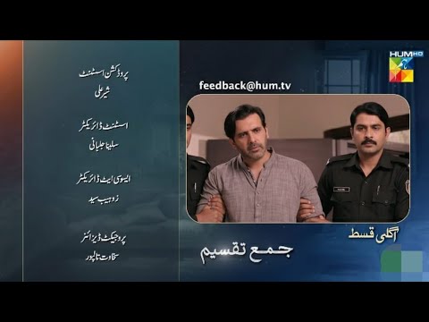 Jama Taqseem Epi 14 to 16 Hameed howa arrest |Jama Taqseem 14 Full Story Review Dramotion